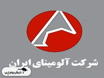 کدال آلومینا | کارنامه ۶ ماهه منتشر شد