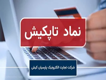 تحلیل نماد تاپکیش / حجم معاملات بالا و صعودی به دنبال اخبار مثبت در نماد تاپکیش