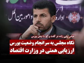 گزینه های بسیاری برای وزارت اقتصاد بررسی شدند؛ همتی تجربه لازم را دارد