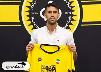 رسمی شد: رضاوند از استقلال به سپاهان