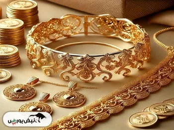 معافیت مالیاتی برای طلا و جواهرات خانگی