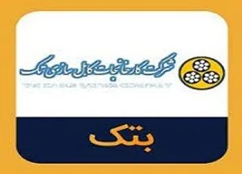 بتک مجمع برگزار میکند