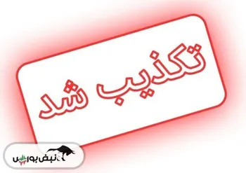 تکذیب دخالت شرکت بورسی در بازار رمزارزها