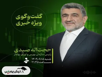 تحلیل وضعیت بازار سرمایه در دوران پساجنگ | جزئیات سخنان رییس سازمان بورس