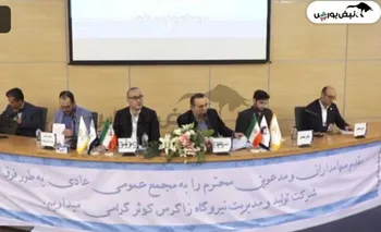 گزارش کامل مجمع سالیانه بزاگرس ۱۴۰۴ | تصویب سود نقدی و جزئیات برنامه‌های توسعه‌ای نیروگاه زاگرس کوثر