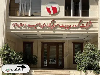 گزارش هیئت مدیره وامید به مجمع عمومی | برنامه تقسیم سود و افزایش سرمایه وامید