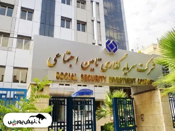 بازگشت شستا به بورس | معاملات شستا آغاز خواهد شد!