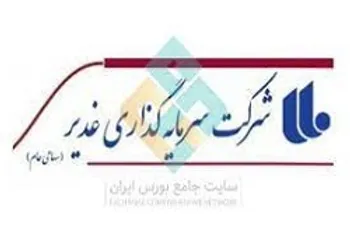 وغدیر کی بازگشایی می شود؟