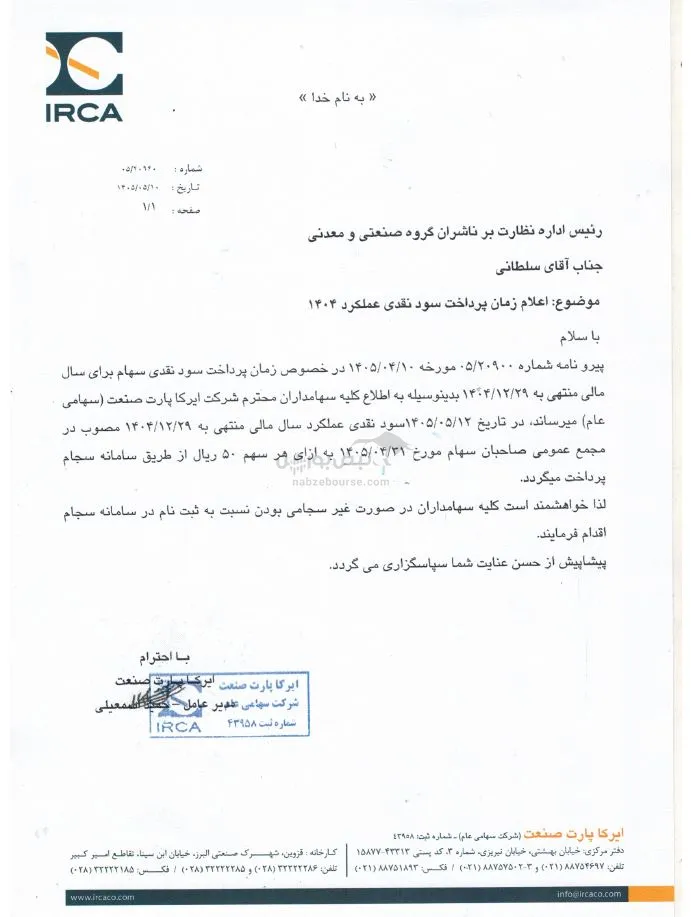 خکار خکار