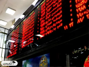 بازگشایی این نماد حداکثر تا ساعت ۱۰:۱۵