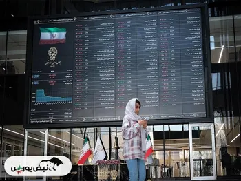 گزارش بورس امروز چهارشنبه ۶ فروردین ماه ۱۴۰۴ | شاخص بورس تهران در پایان معاملات امروز چهارشنبه