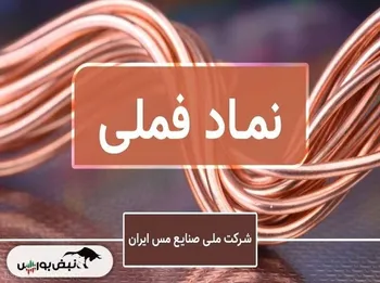 تحلیل تکنیکال فملی ۹ اردیبهشت ماه ۱۴۰۴