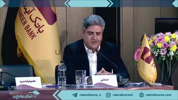 فیلم مجمع وآیند ۱۴۰۲ (بانک آینده)