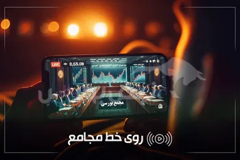 گزارش مجامع بورسی از ۷ تا ۱۰ اردیبهشت ۱۴۰۵ | ساعت برگزاری این مجمع با تأخیر یک‌روزه اعلام شد!