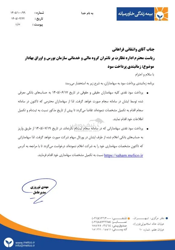 بخاور