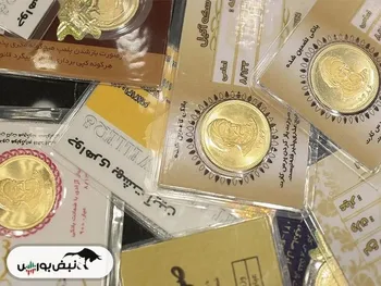 قیمت سکه پارسیان جمعه ۱۷ بهمن ۱۴۰۴