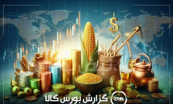 ۲۷ میلیارد تومان شمش بلوم ارفع در یک روز؛ صدرنشین بورس کالا شد