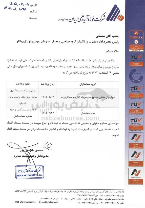 فولاژ فولاژ
