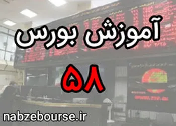 معرفی شرکت پردازش اطلاعات مالی | آموزش بورس قسمت پنجاه و هشت | الفبای بورس