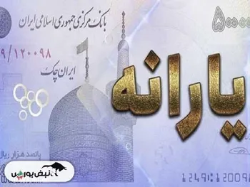 اگر وام بگیریم یارانه‌مان قطع می شود؟