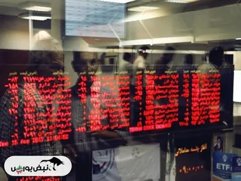 افشای اطلاعات باعث توقف این نماد شد