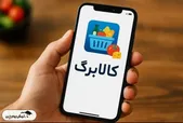 زمان واریز کالابرگ دهک‌های ۴ تا ۷ | میزان واریز کالابرگ دهک‌های ۴ تا ۷ چقدر است؟