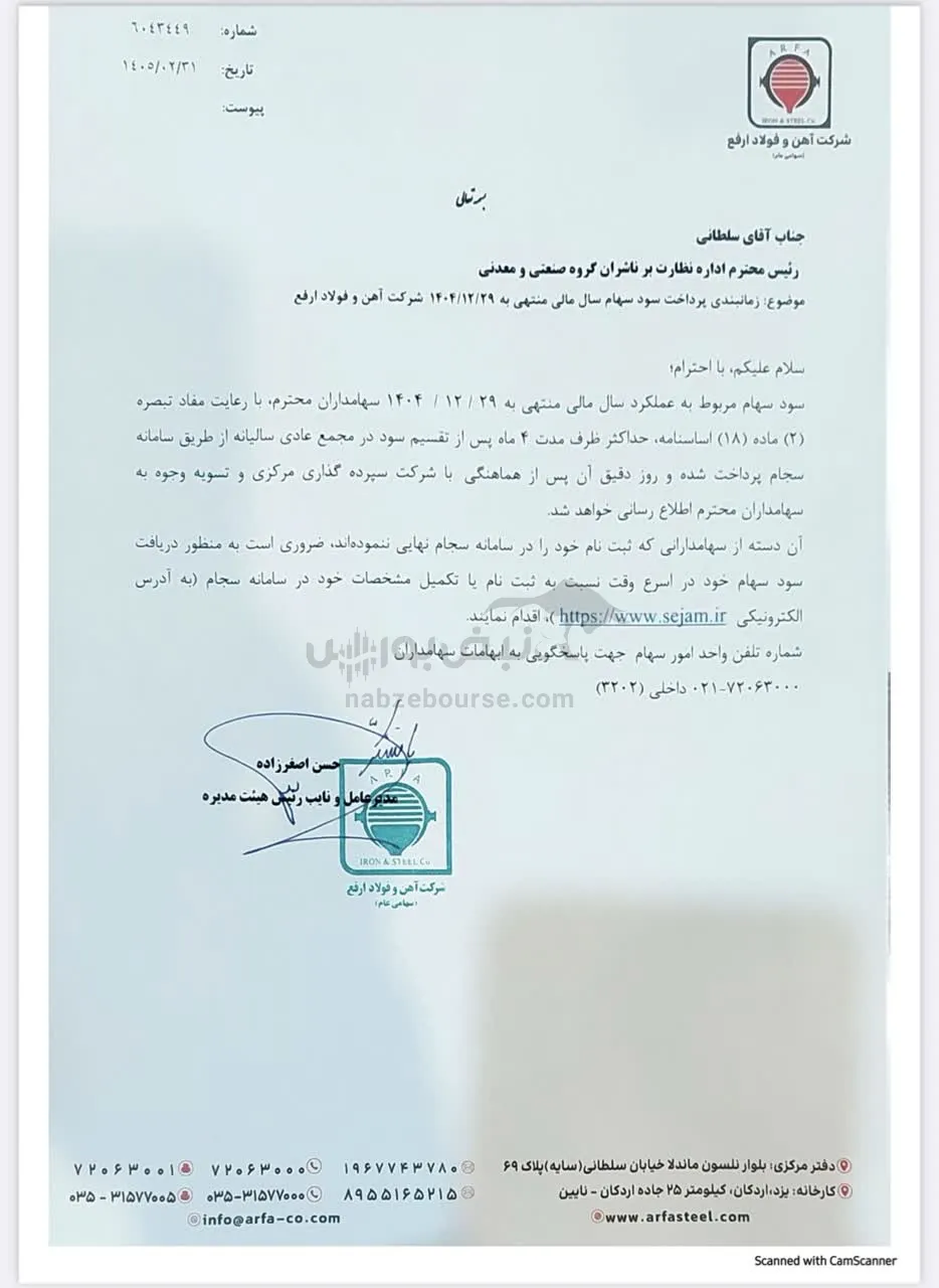 ارفع ارفع