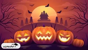 هالووین ۲۰۲۵ چه روزی است؟