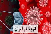 آمار کرونا امروز 6 تیرماه 1399؛کدام شهرها در وضعیت قرمز قرار دارند