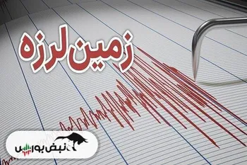 زلزله مازندران چند ریشتر بود؟