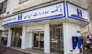 درآمد 17 هزار میلیارد تومانی  وبصادر  در خرداد 1405