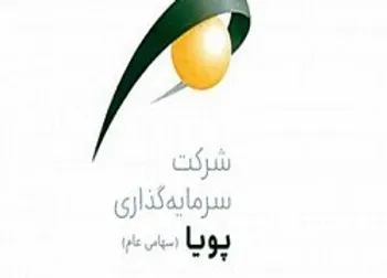 سود سهام وپویا از کی واریز می شود؟