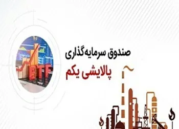 ارزش پالایشی یکم در ۷ دی ۹۹