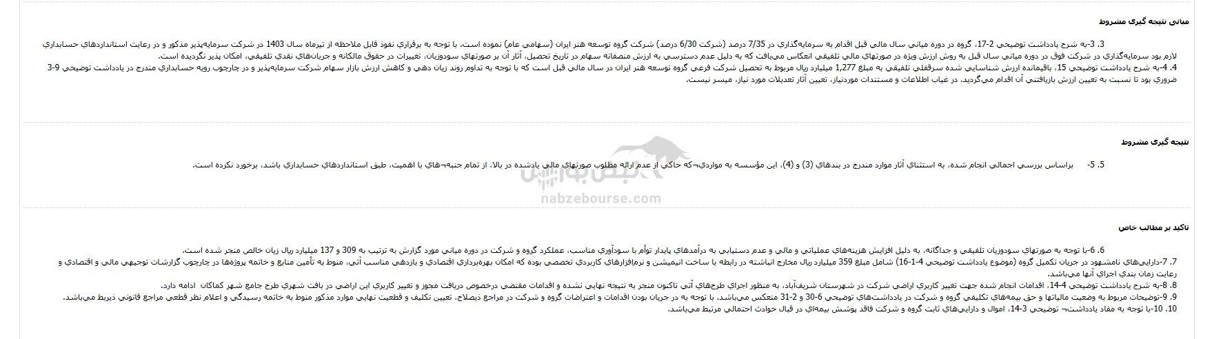 وآتوس