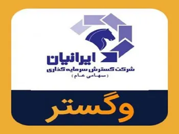 دلیل توقف نماد وگستر چیست؟