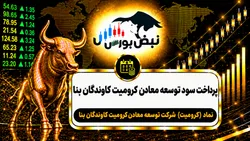 سود کرومیت ۱۴۰۵ کی واریز می‌شود و چقدر است؟
