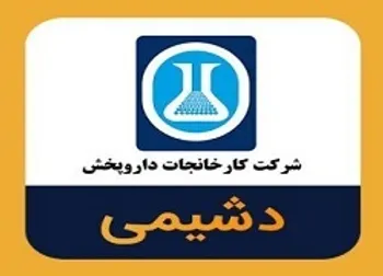 موافقت با افزایش سرمایه دشیمی