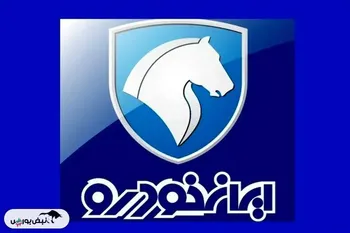 اسامی برندگان قرعه‌کشی ایران‌خودرو | لینک دریافت لیست برندگان