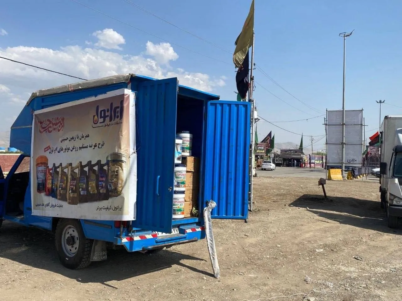 عرضه مستقیم محصولات ایرانول در ایام اربعین عرضه مستقیم محصولات ایرانول در ایام اربعین