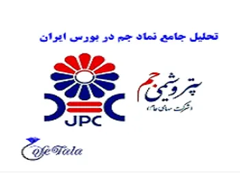 جم چه زمانی بازگشایی خواهد شد؟