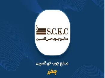 دعوت به مجمع چخزر