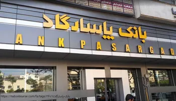 از بهترین عملکرد سودآوری تا پرداخت سود نقدی به سهامداران