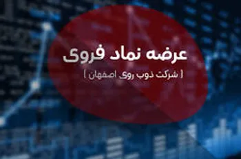  فروی  با ۱۴۰۰ تومان کشف قیمت شد