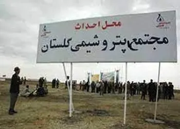 این نماد در آستانه بازگشایی