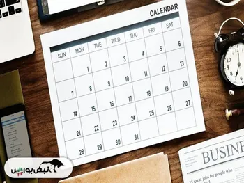 تقویم بورسی و اقتصادی (داخلی و خارجی) هفته پیش رو | هفته اول مرداد ماه