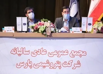 تعلق۹۵۰ تومان سود به هر سهم «پارس»