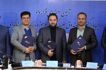 شکل‌گیری صندوق سرمایه‌گذاری بازی‌های رایانه‌ای اعتماد آفرین است