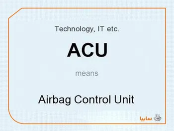 کمبود قطعه ACU موجب تولید محصولات سایپا به‌صورت ناقص شده است/ كمبود چيپ‌ست‌ها و قطعات الکترونیکی بحرانی جهانی است