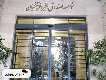 خبر خوش بورسی برای معلمان بازنشسته | صفر تا صد تخصیص سهام به فرهنگیان