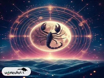 روزهای قمر در عقرب شهریور ۱۴۰۴ | تاریخ و اعمال ممنوعه در روزهای قمر در عقرب